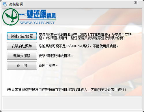 系统还原哪个好用 8款好用的系统还原软件下载推荐