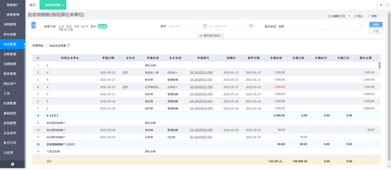 物料管理erp系统软件