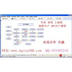 家电,电器行业erp生产管理软件系统