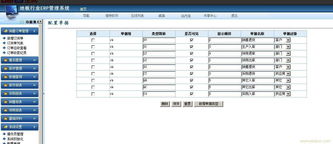 地板行业erp管理软件 地板行业生产销售管理软件 地板进销存软件 地板销售管理系统